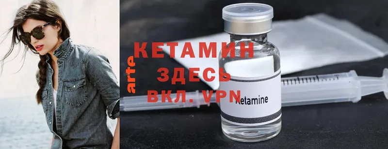 Кетамин ketamine  Калач 